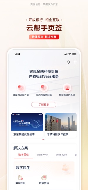 工行企业手机银行iPhone版截图4