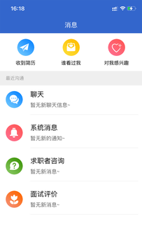 广西人才招聘网截图2