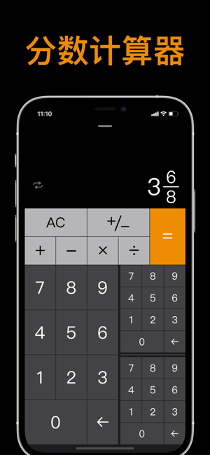 计算器－新版计算机iPhone版截图10