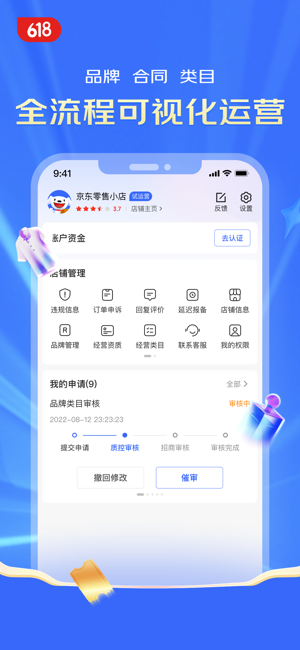 京麦iPhone版截图5