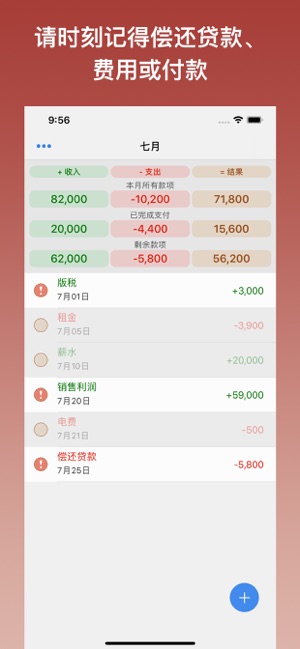 支付提醒iPhone版截图2