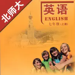 初中英语七年级上册北师大版iPhone版
