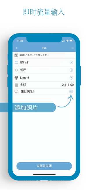 预算iPhone版截图7