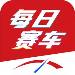 每日赛车‬iPhone版