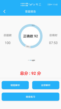 小学口算练习截图5