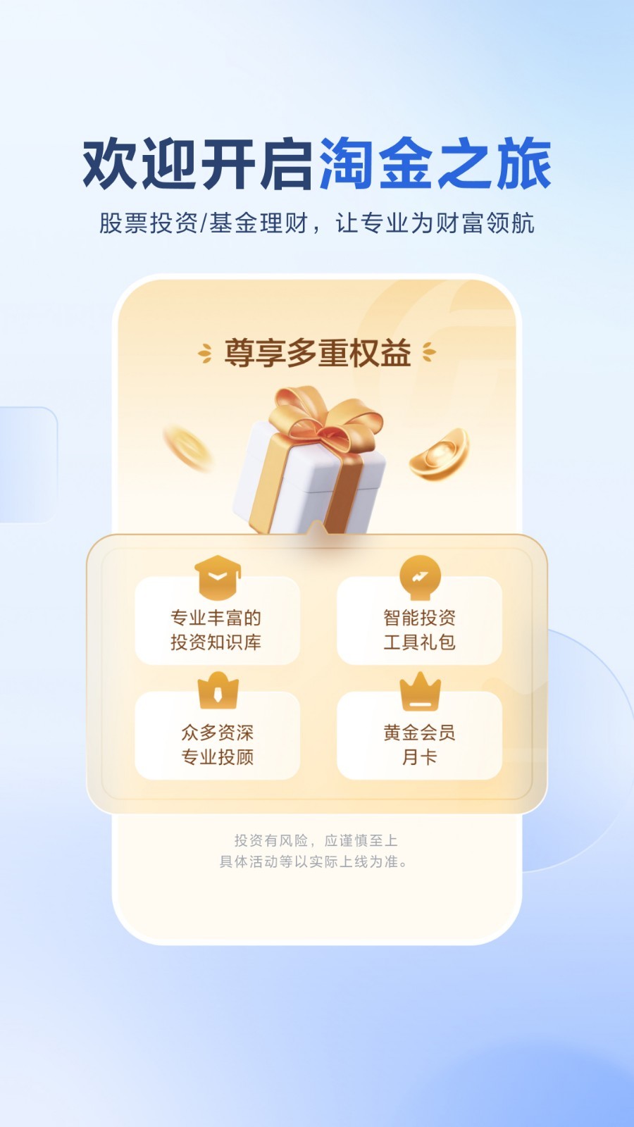 广发易淘金鸿蒙版截图1