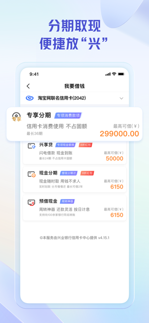 兴业生活iPhone版截图3