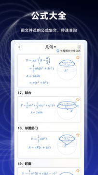 数学函数图形计算器截图4