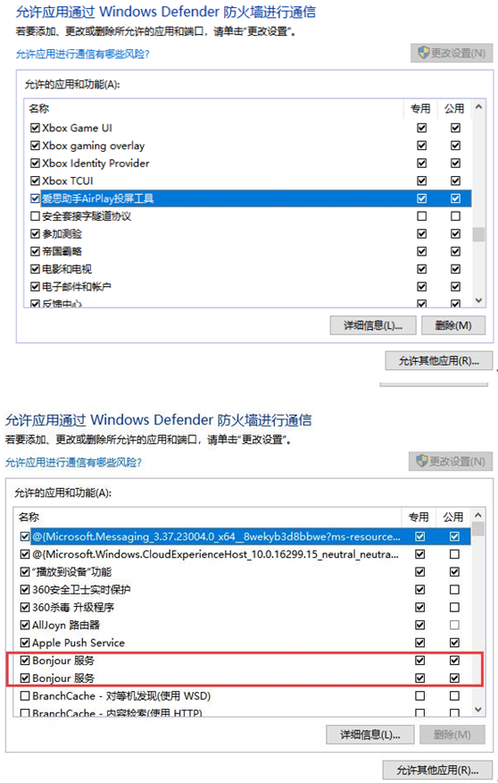 爱思助手“手机投屏直播”工具苹果无线使用教程