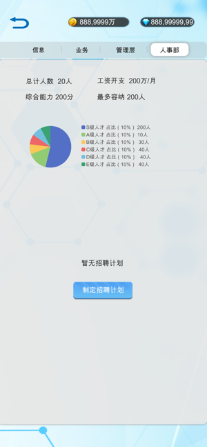 国产手机帝国iPhone版截图5