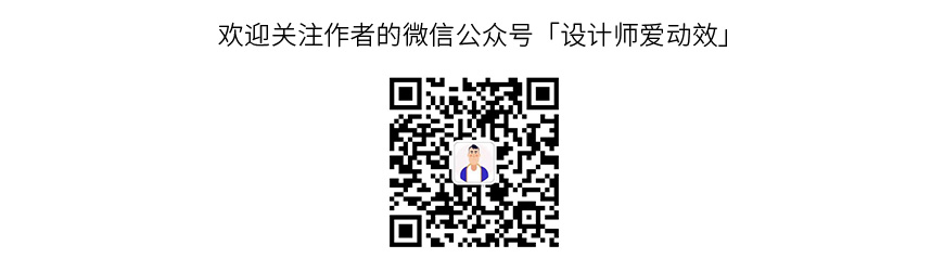 AE教程！教你用RuberHose制作人物行走动效！