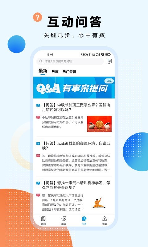 东方新闻鸿蒙版截图4