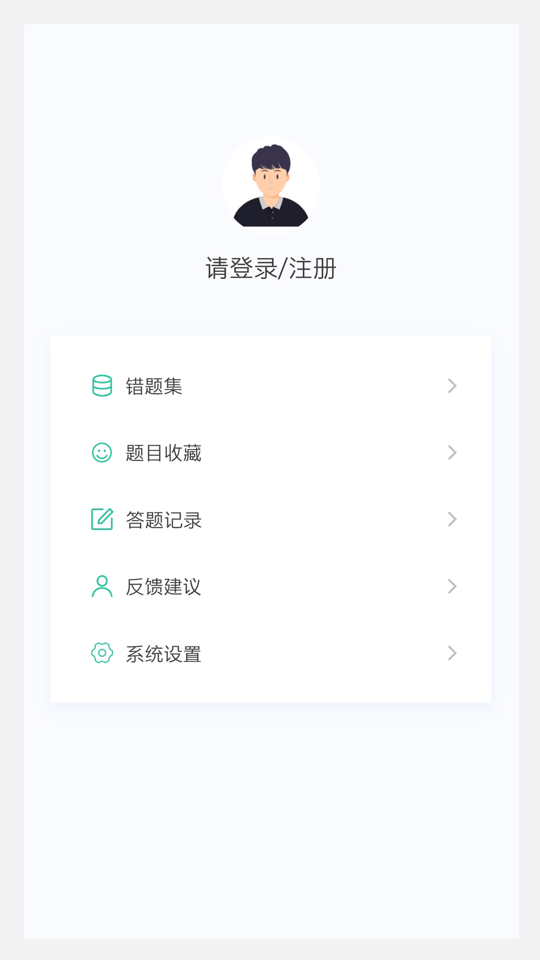 中医针灸学新题库鸿蒙版截图4