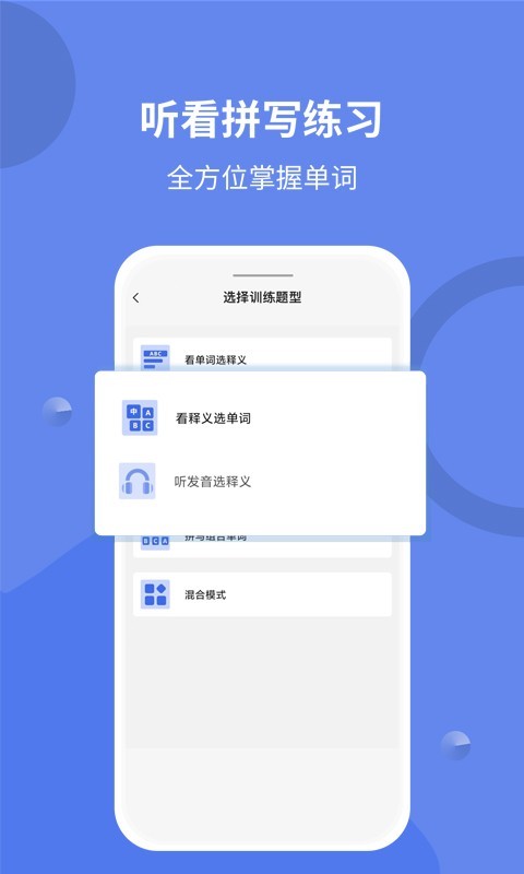 堂堂背单词鸿蒙版截图3