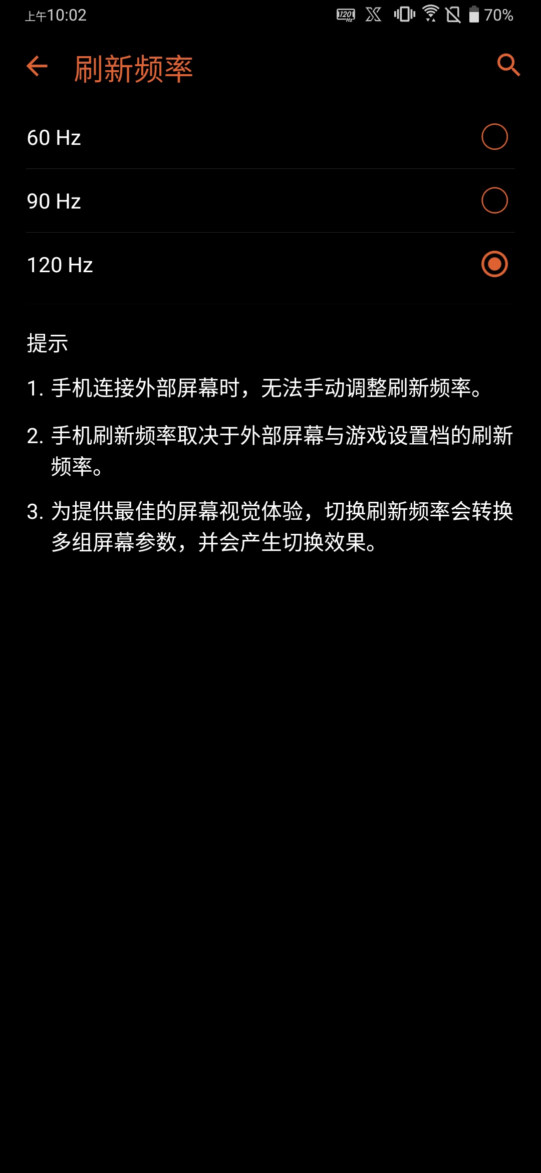 ROG游戏手机2评测：骁龙855 Plus+120Hz屏