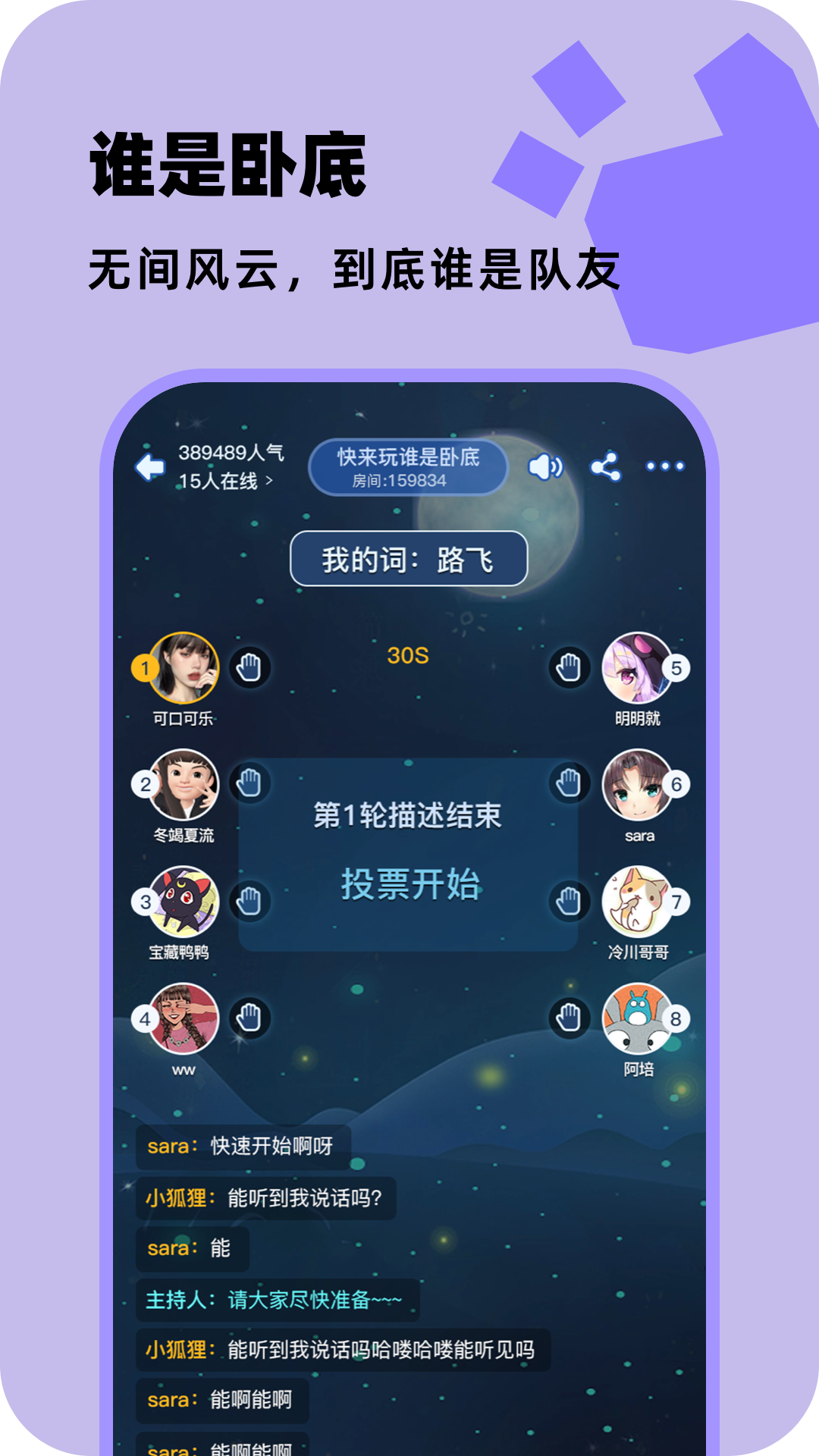 百变大侦探鸿蒙版截图2