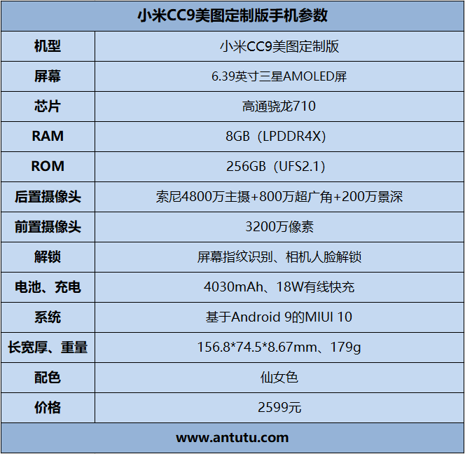 小米CC9美图定制版评测：有颜值、自拍就足够了