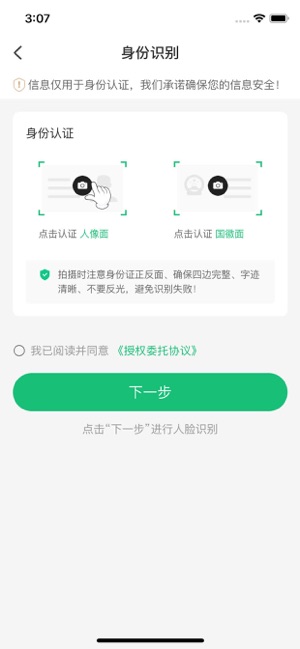 金瀛借款iPhone版截图4