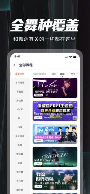 跳跳舞蹈iPhone版截图3