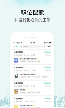 黑光人才网-影楼人才招聘求职截图4