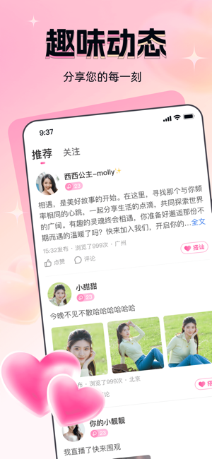 灵露iPhone版截图3