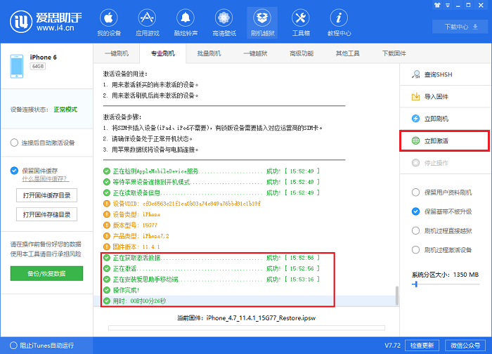 iPhone X 如何降级刷机？| 爱思助手专业刷机教程