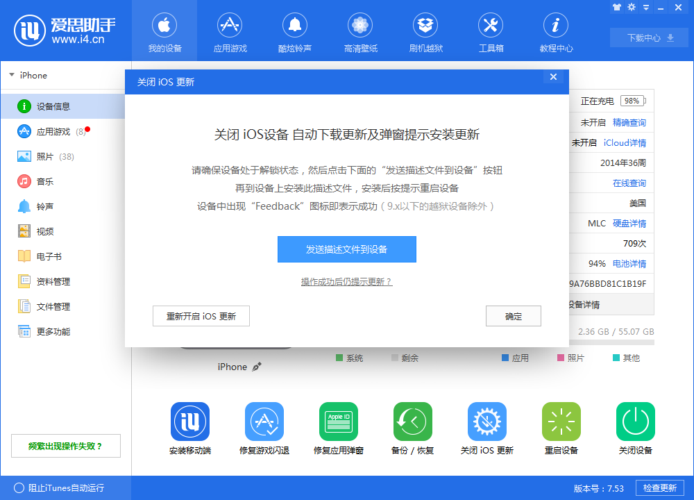 iPhone该不该升级系统到iOS 11？