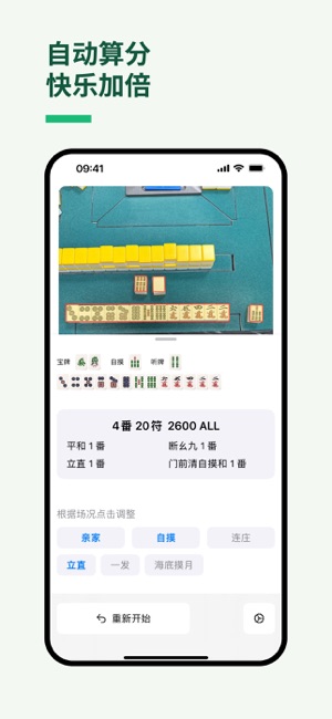 赢麻了iPhone版截图2