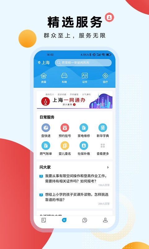 东方新闻鸿蒙版截图3