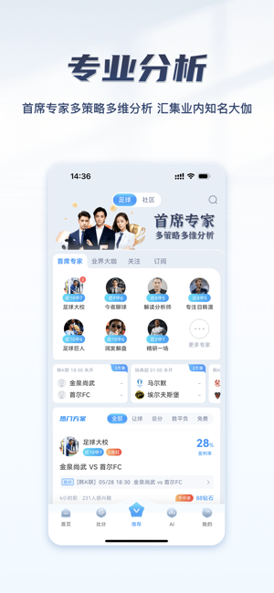 闪电比分iPhone版截图4