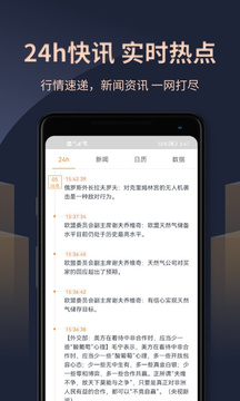 鑫汇宝截图5