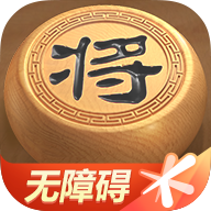 天天象棋（无障碍版）