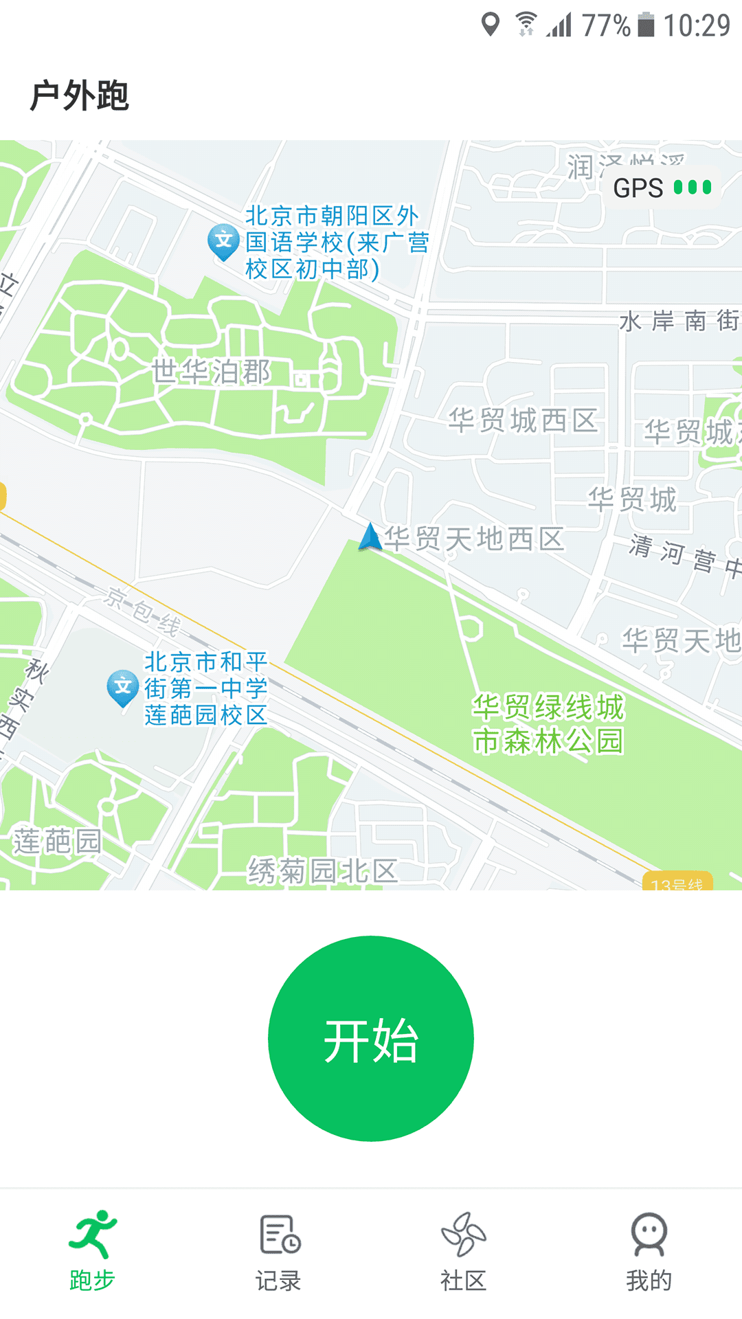 跑步鸿蒙版截图4