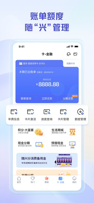 兴业生活iPhone版截图2