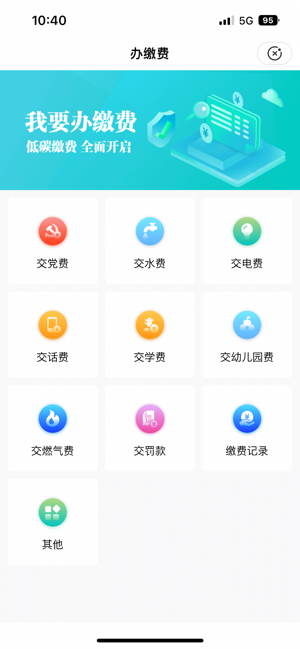 裕农通iPhone版截图3