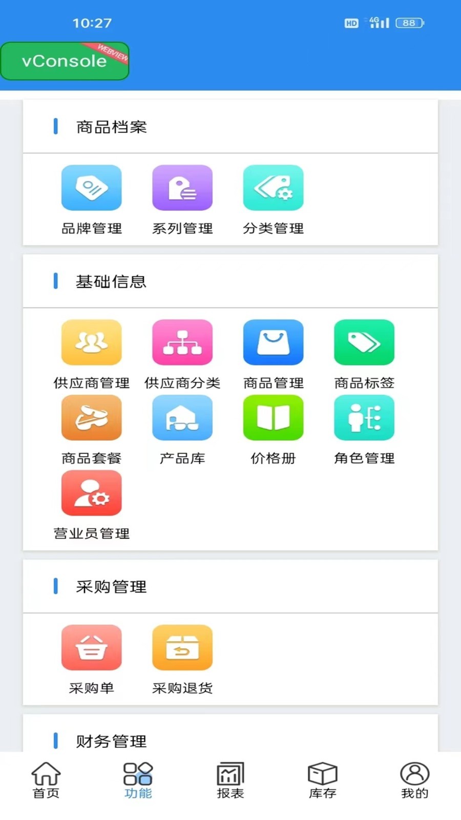 镜店助手鸿蒙版截图3