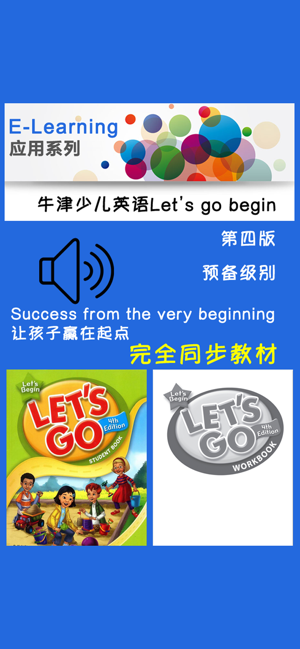 牛津少儿英语Let’sgobeginiPhone版截图1