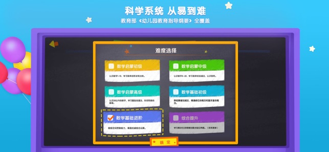 优学猫数学体验版iPhone版截图6