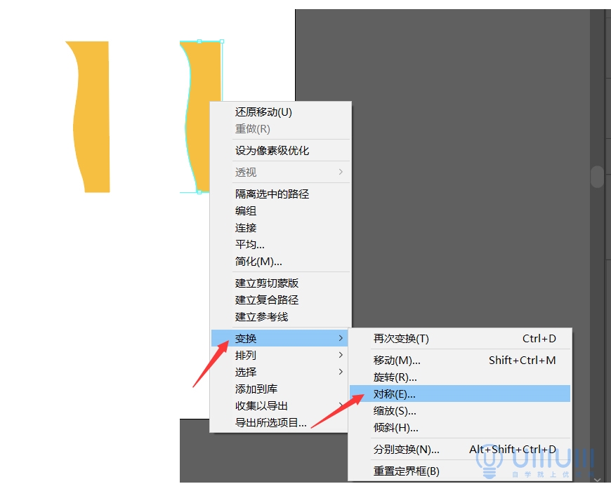 AI教程！教你绘制卡通风格扁平人物插画