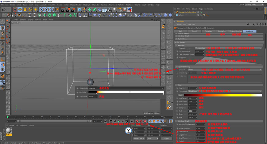 C4D教程！TFD详细概述及烟雾动画小案例