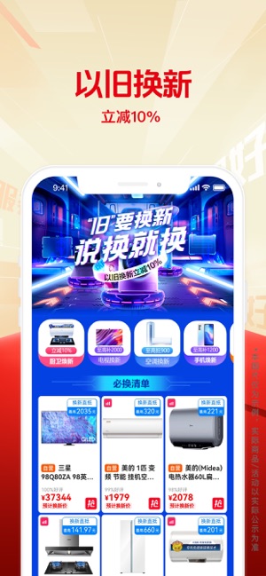 苏宁易购iPhone版截图2