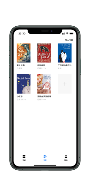 阅界iPhone版截图4