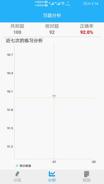 小学口算练习鸿蒙版截图6