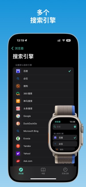 浏览器iPhone版截图2