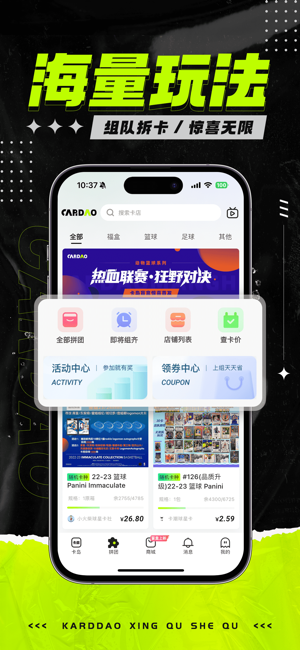 卡岛iPhone版截图3