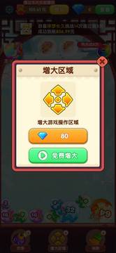 神龙2048鸿蒙版截图1