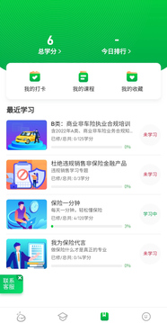 栗子同学鸿蒙版截图5