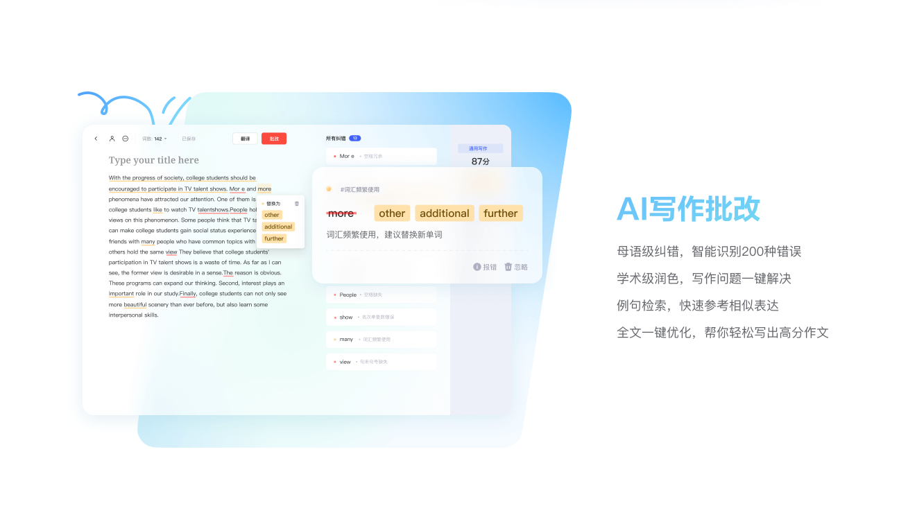 网易有道翻译 PC版截图4