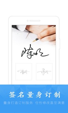 酷签签名设计截图1