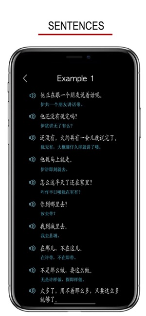 海南话iPhone版截图5